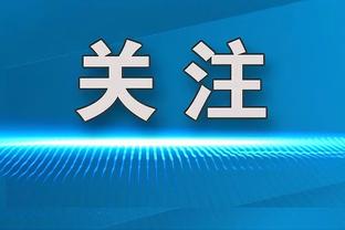 纳斯：今天我们打得并不漂亮 但结果是我们想要的